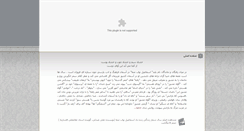 Desktop Screenshot of navabsafa.com