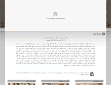 Tablet Screenshot of navabsafa.com